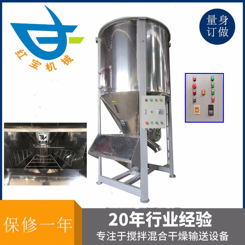 1T立式攪拌烘干機(jī) 塑料顆?；旌虾娓蓹C(jī)廠家一機(jī)多用 溫度達(dá)200度