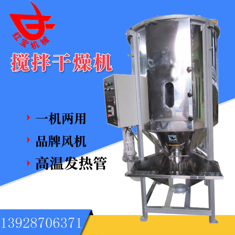 同樣是塑料炒料烘干機，為什么你的烘干效果就是不好呢？